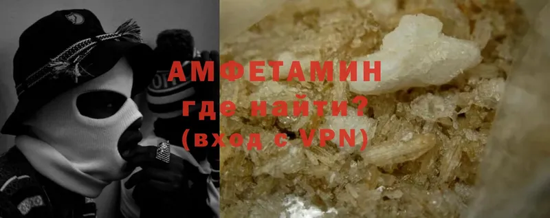 Amphetamine Розовый  Ялта 