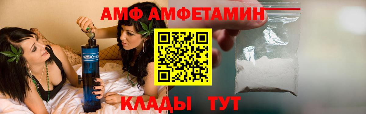 Ялта  АМФЕТАМИН  Вход с VPN  АМФЕТАМИН VHQ 