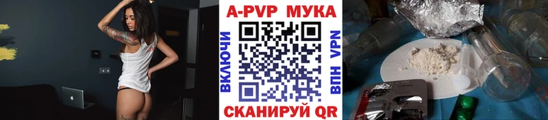 Alpha PVP кристаллы  Ялта 