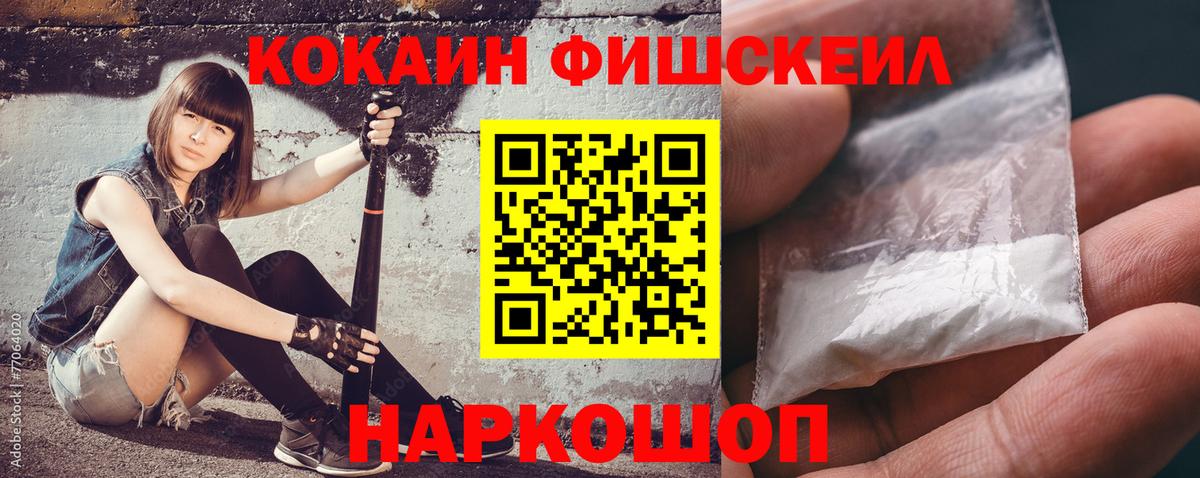 Кокаин 97% Ялта