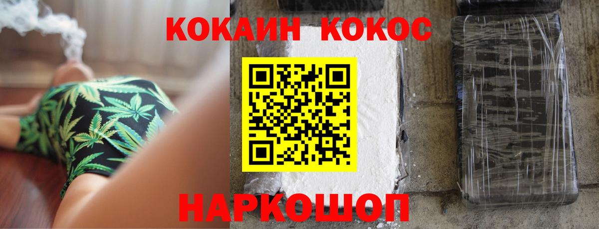 КОКАИН Перу  Кокаин FishScale  Ялта  Вход с VPN 