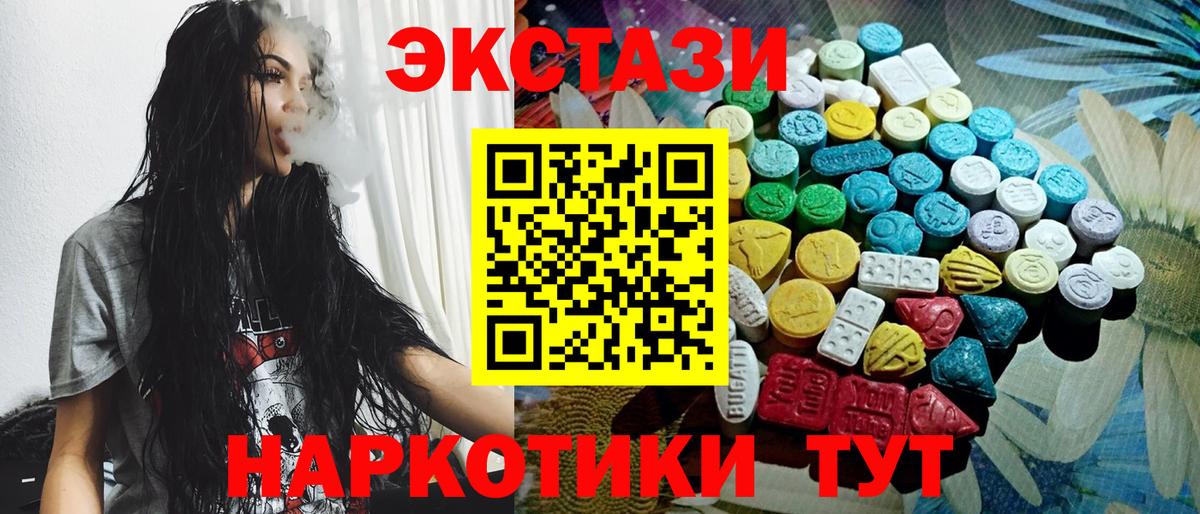 Ecstasy 250 мг Ялта