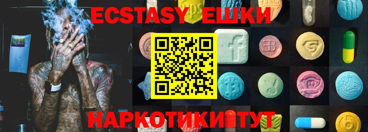 Ecstasy 280мг  мега вход  Ялта  Вход с VPN 
