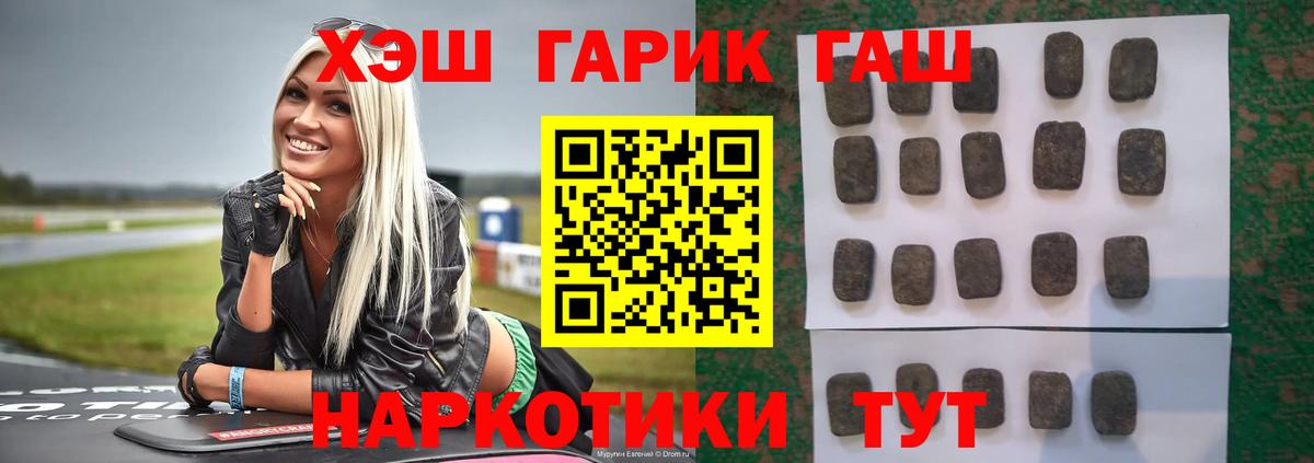 Ялта  ГАШИШ Premium  ГАШИШ  ГАШИШ убойный  Вход с VPN 