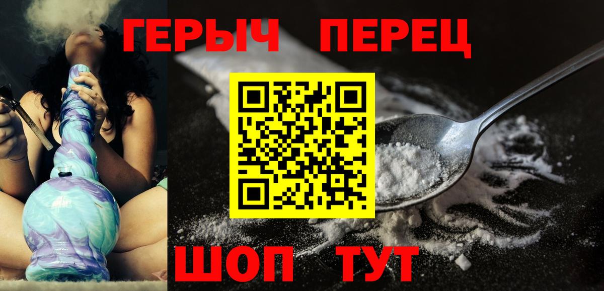 Героин афганец Ялта