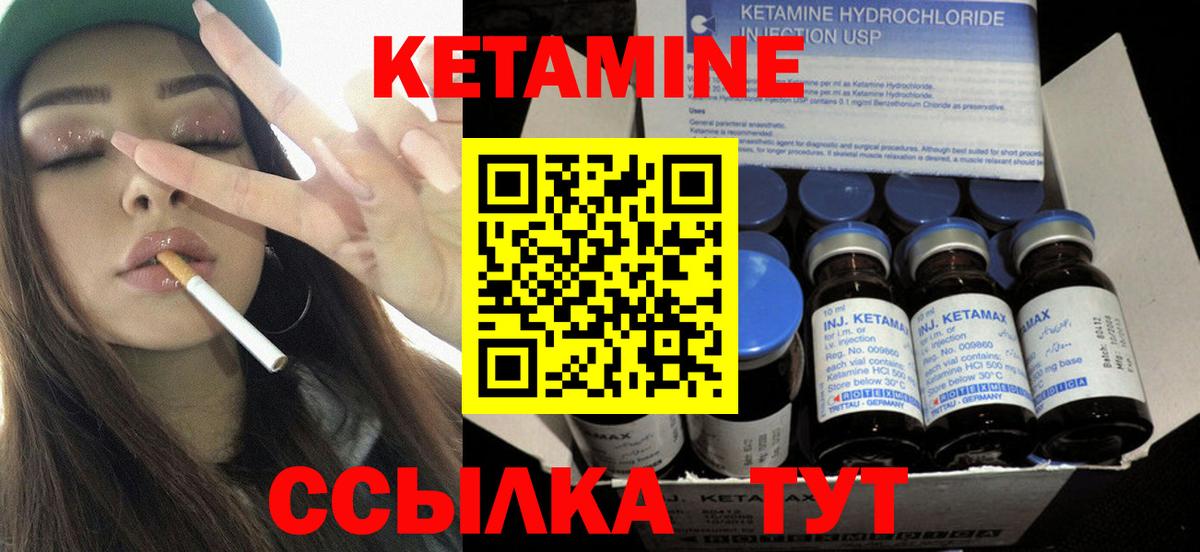 КЕТАМИН ketamine  Вход с VPN  Ялта  Кетамин ketamine 