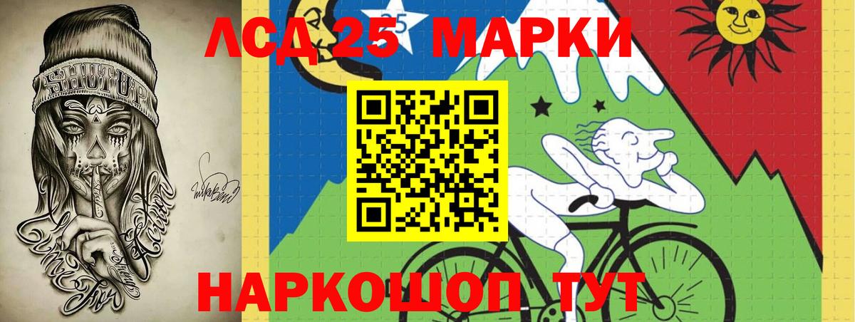 ЛСД экстази кислота  Вход с VPN  Ялта 