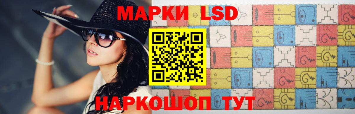 LSD-25 экстази кислота Ялта