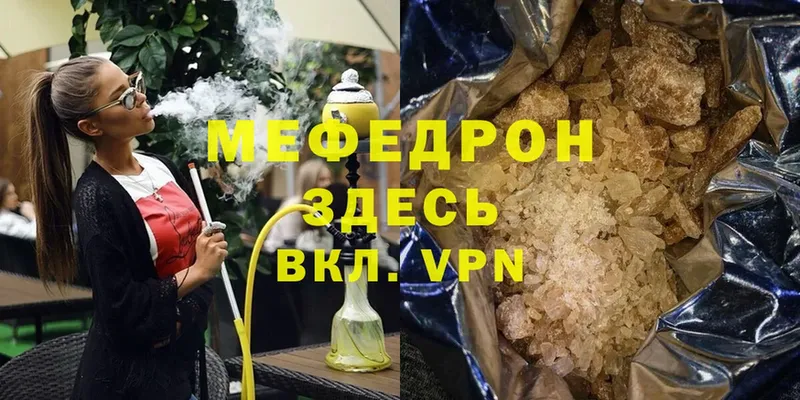 Меф mephedrone  Ялта 