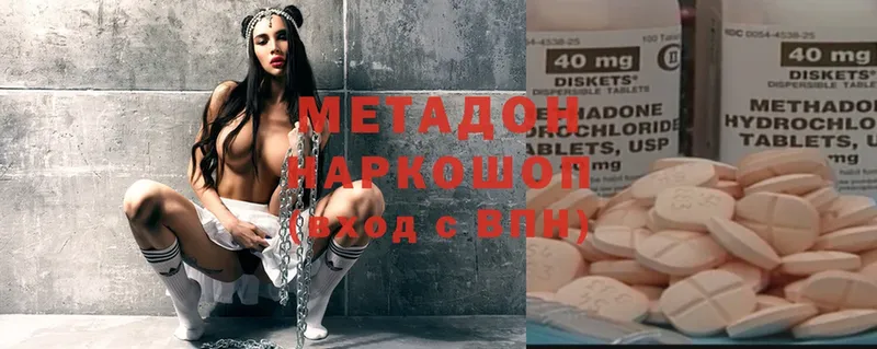 Метадон мёд  хочу   Ялта 