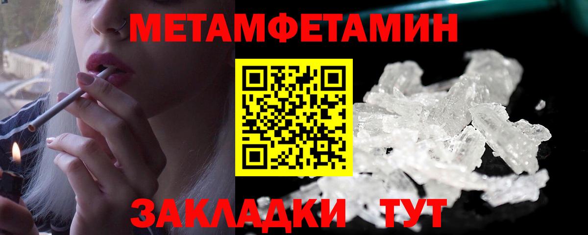 Ялта  Метамфетамин Methamphetamine  Вход с VPN 