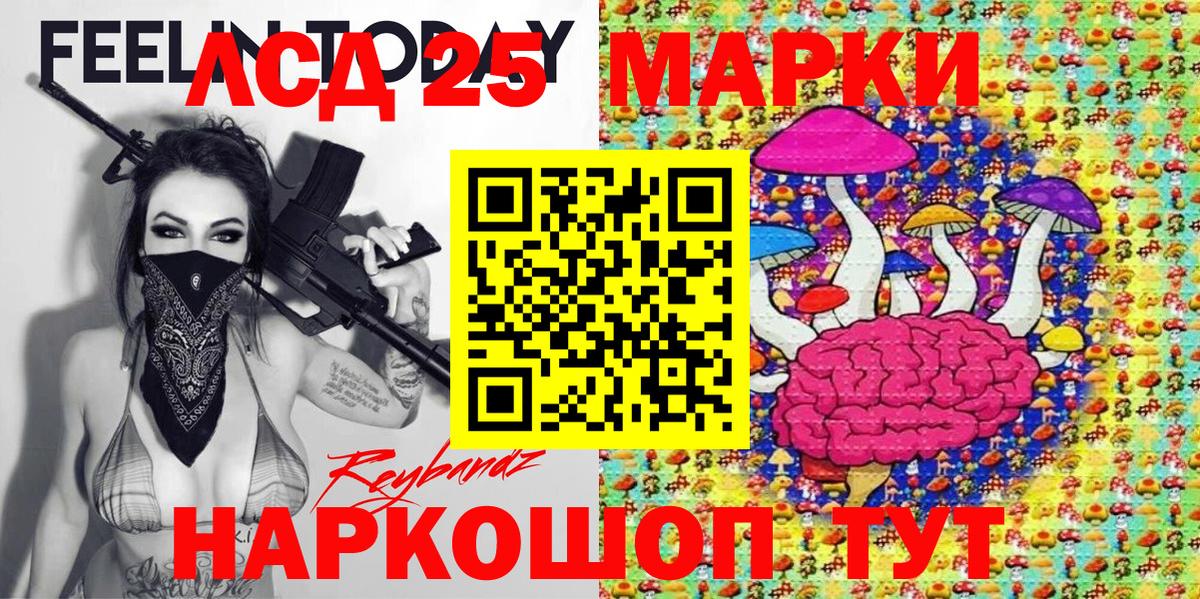 Марки NBOMe 1,8мг Ялта