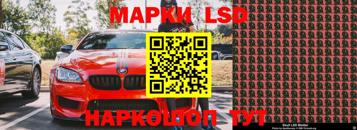Ялта  Наркотические марки 1,8мг  Вход с VPN  Наркотические марки 1,8мг 