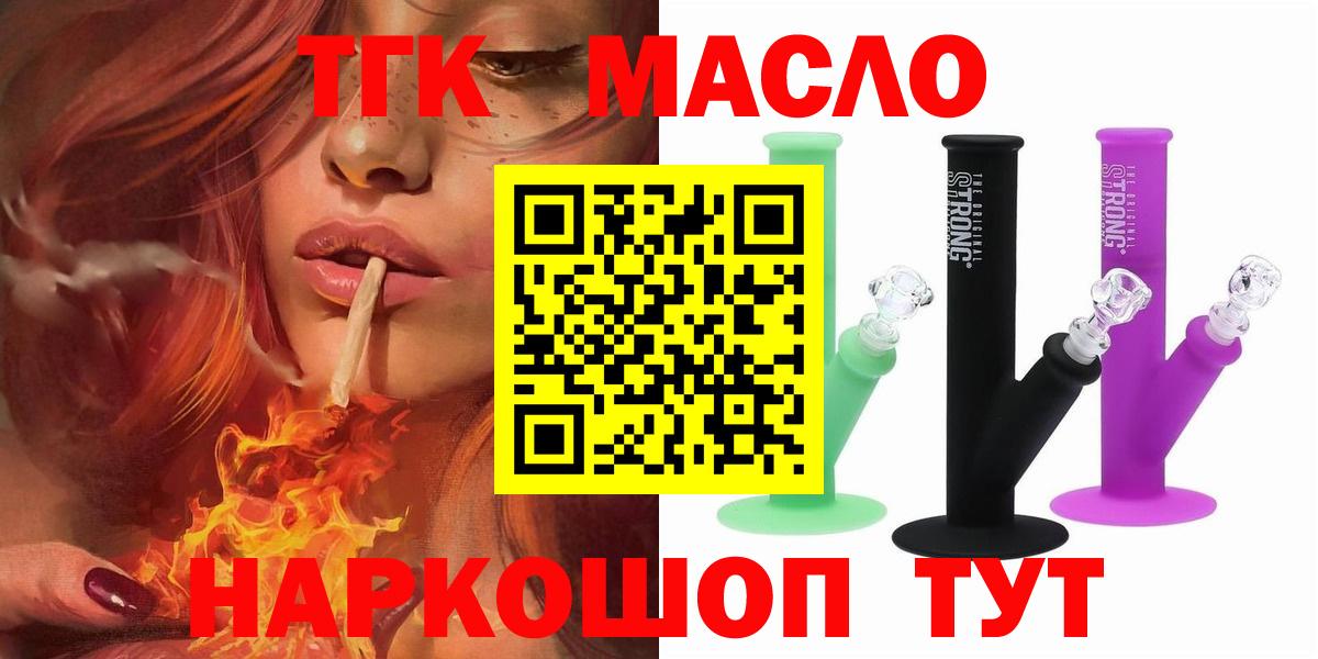 ТГК Wax Ялта