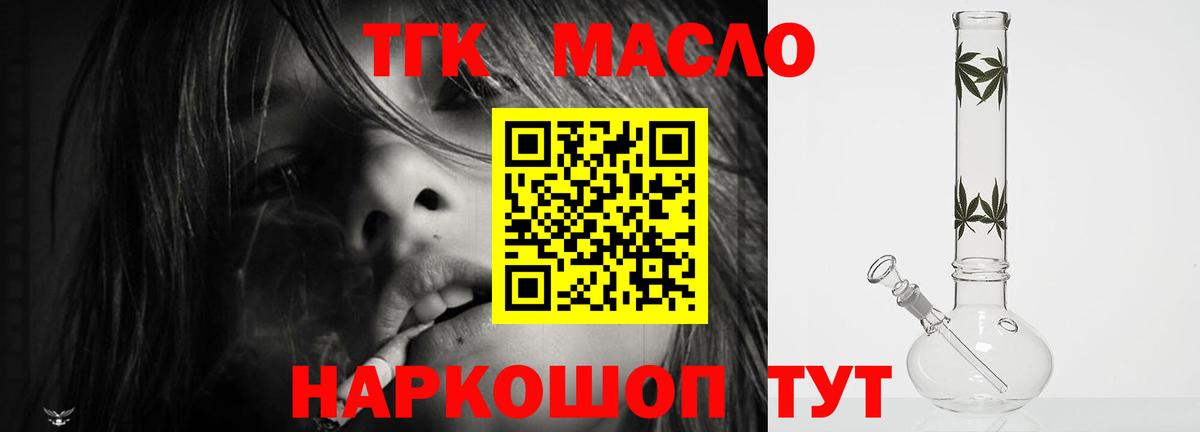 Дистиллят ТГК концентрат  ТГК THC oil  Ялта  Вход с VPN 