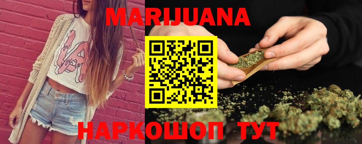 Каннабис семена  Шишки марихуана ГИДРОПОН  Вход с VPN  Ялта  Канабис гибрид  Конопля SATIVA & INDICA 